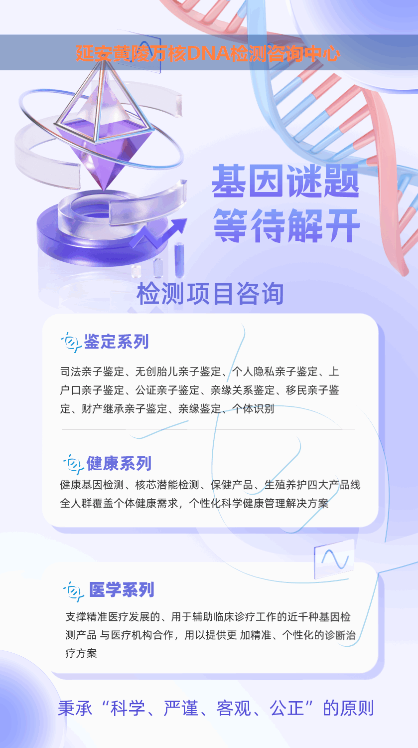 黄陵怀孕无创亲子鉴定